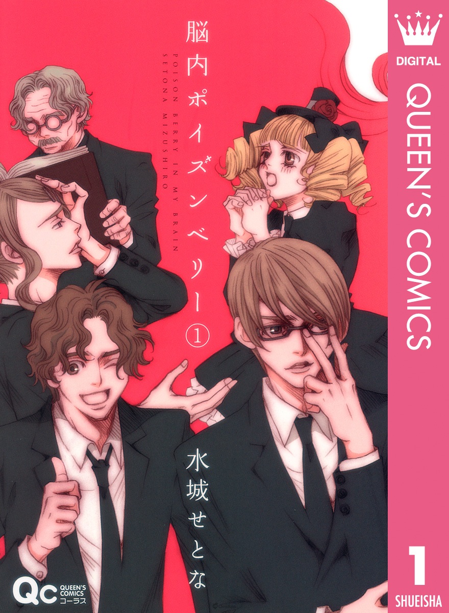 水城雪可奈 漫画改编真人舞台《恋爱中毒大作战》公布主视觉