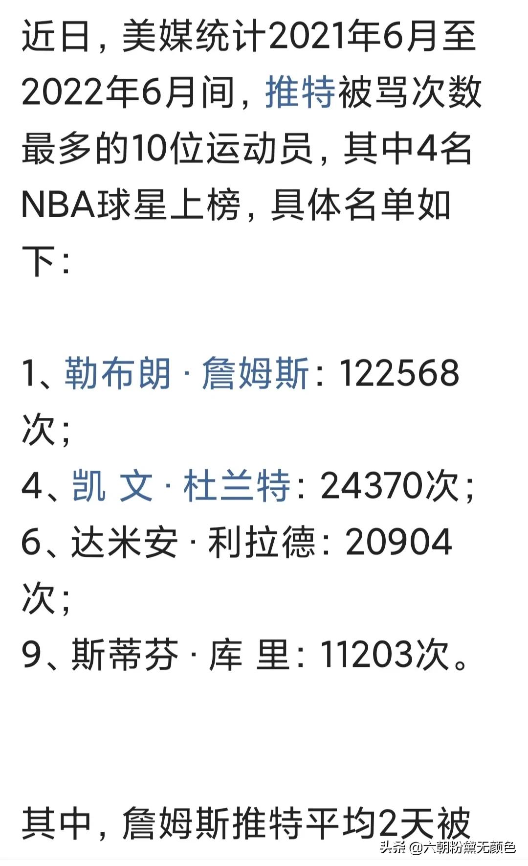 nba明星有哪些人物(NBA历史前十和前二十巨星如何排名)