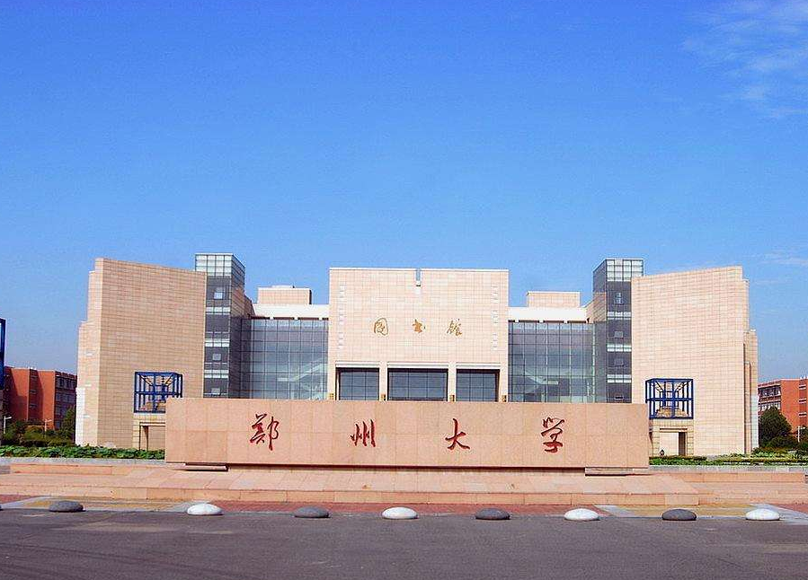 郑州大学"忍痛割爱",河南将新增"省字头"大学,特长生很开心
