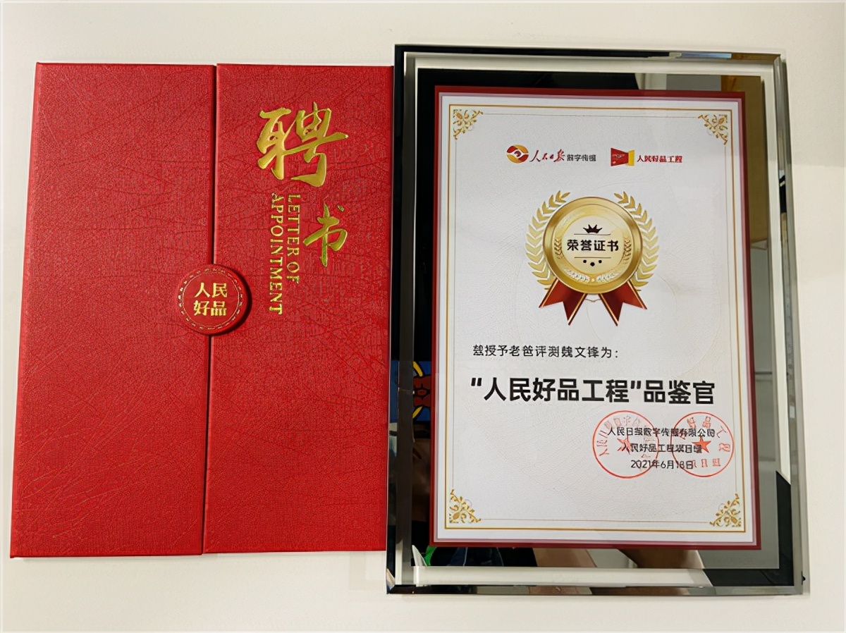 老爸评测全心全意为人民鉴别好产品，再获行业认可