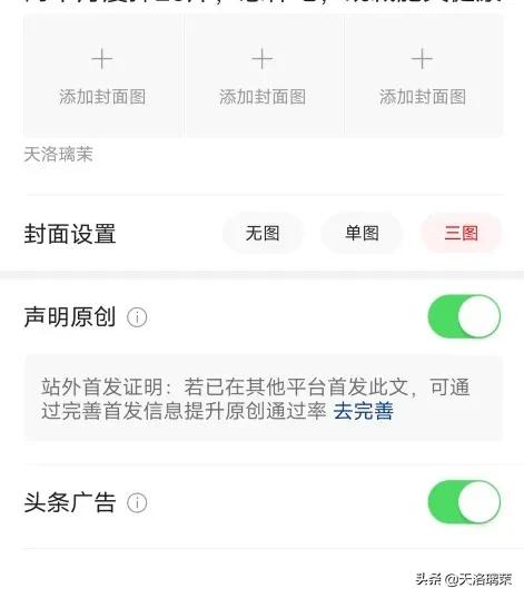 头条发文章为什么不成功，为什么没收益，新手看过来