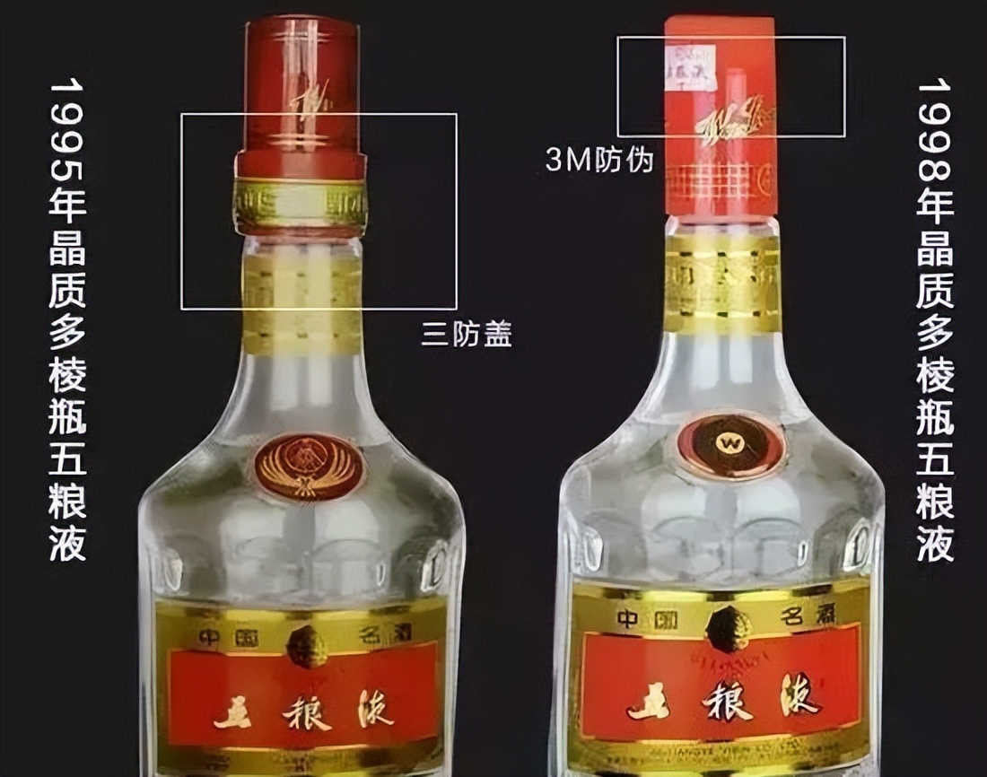 五粮液外交使节酒真假图片