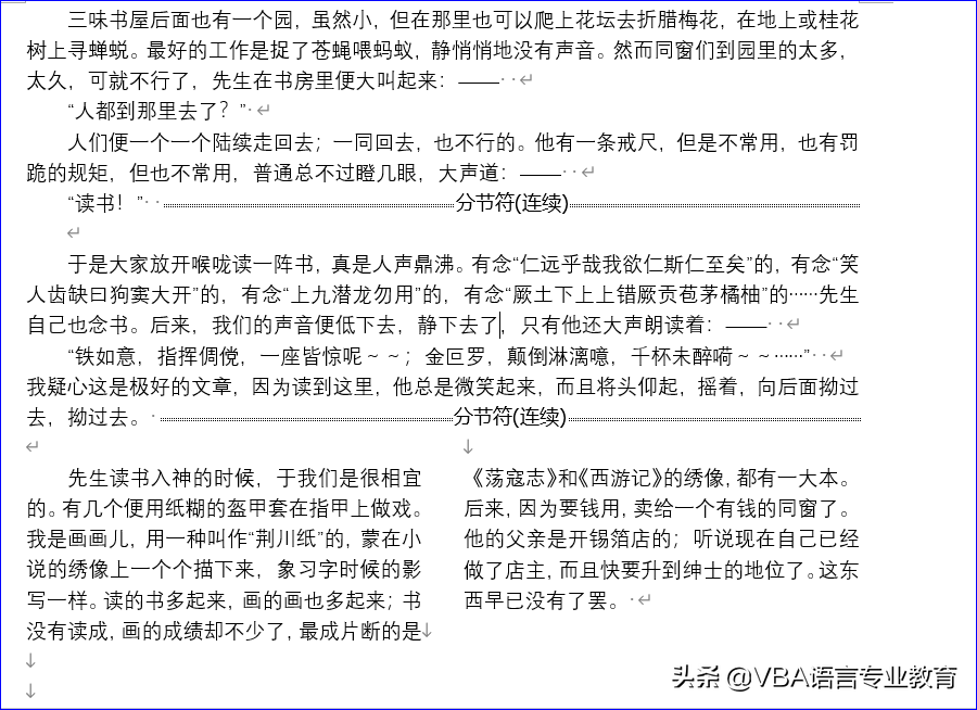 Sections对象及属性