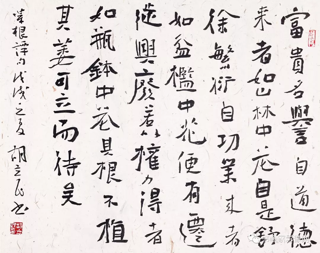 本期书籍独家热销榜——《胡立民|视频·选临唐楷六篇》