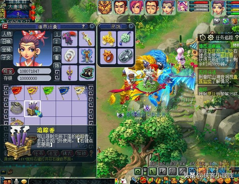 梦幻西游神器情葬泪痕碗（难度：★★★）剧情详解及攻略