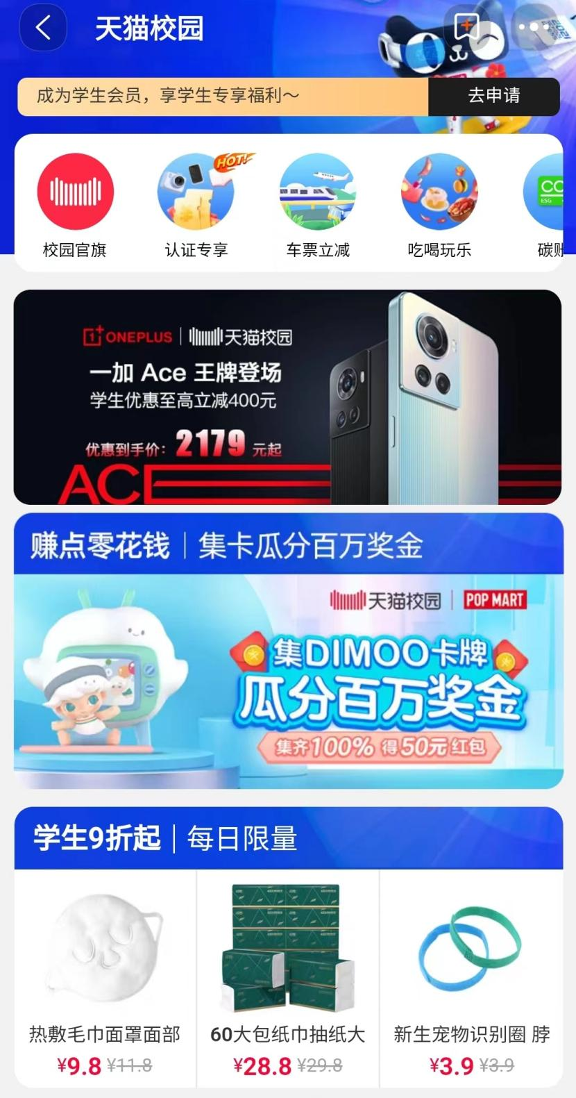 干货满满！2022各大品牌最新教育优惠政策汇总，学生党薅羊毛大全