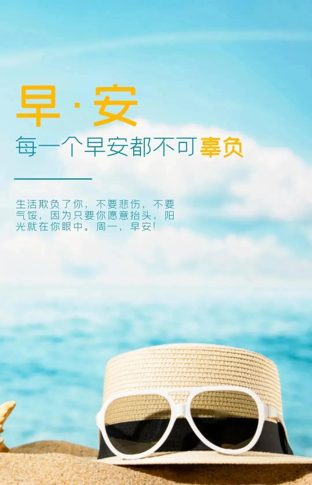 图片文字|早安!往后余生,愿你初心待事,真心待人