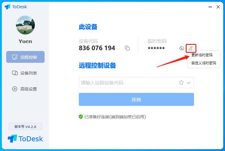 蘋果手機怎么控制電腦？ToDesk僅需4步
