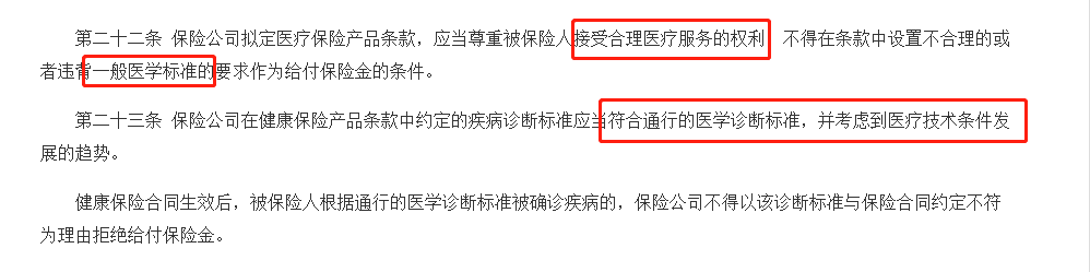 重疾险治疗方式与合同约定不一样，保险公司要赔吗？