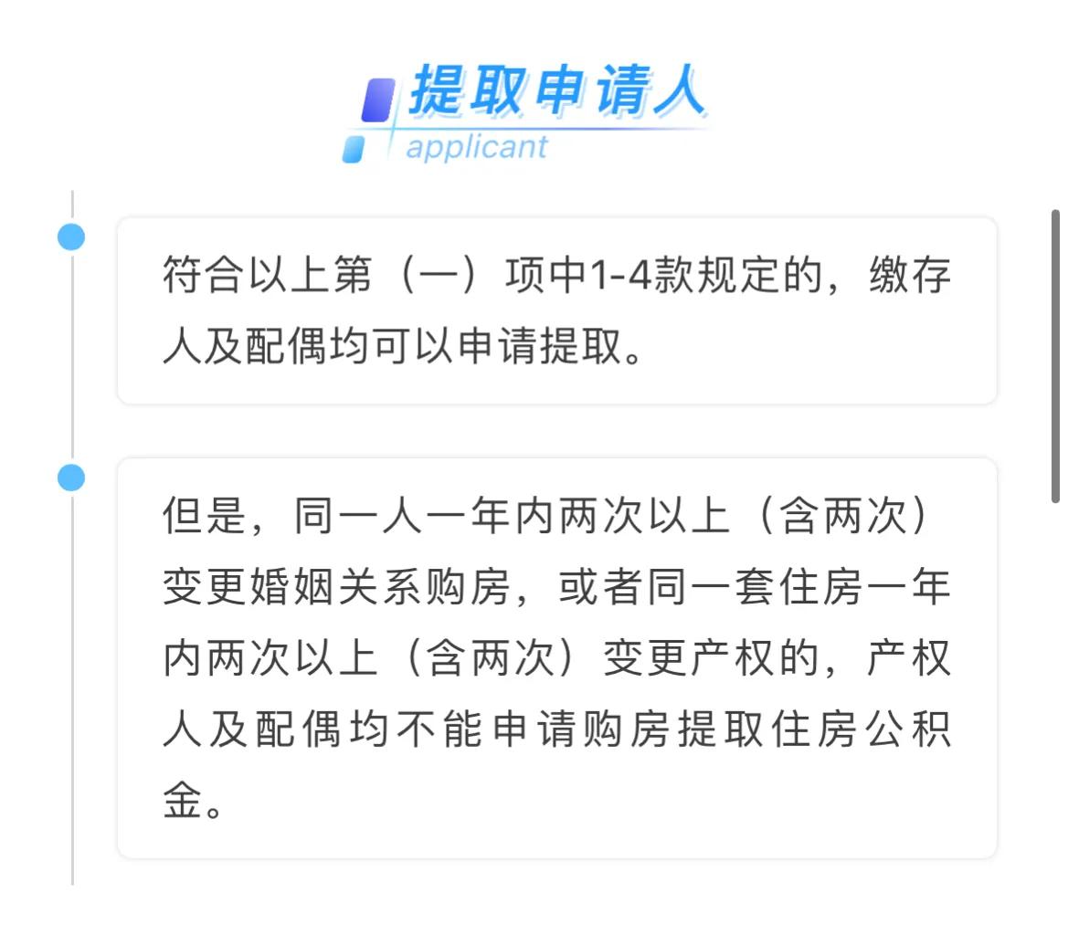 千呼万唤的公积金提取来了，全程网办，妈妈再也不担心我跑网点啦
