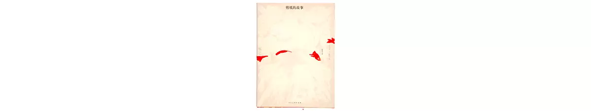 中国人的生活美学，在这10本书里