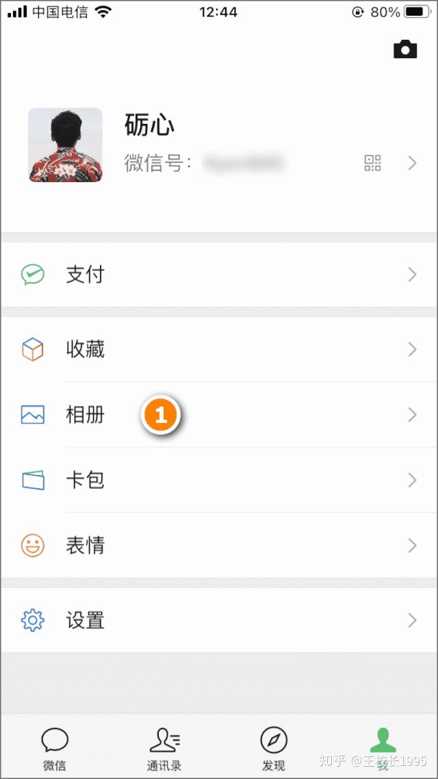 不会还有人不知道微信的这些使用小技巧，点赞转发避免丢失