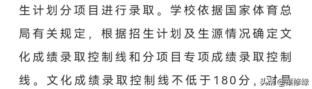 篮球单招(CUBA体育单招三种学校最好不报：名额太少、专项分太高、临时划线)