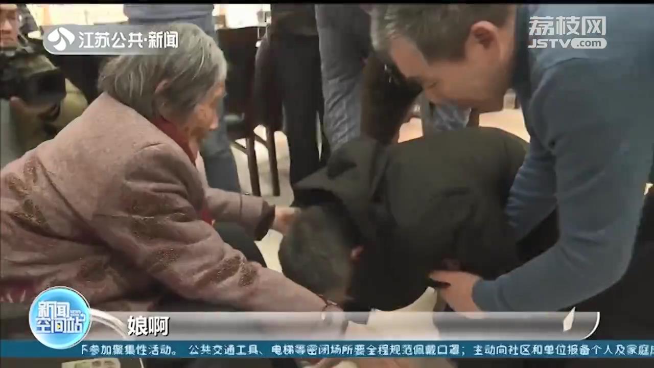 镇江认亲感人一幕！65岁儿子跪认94岁母亲，失散63年终团圆