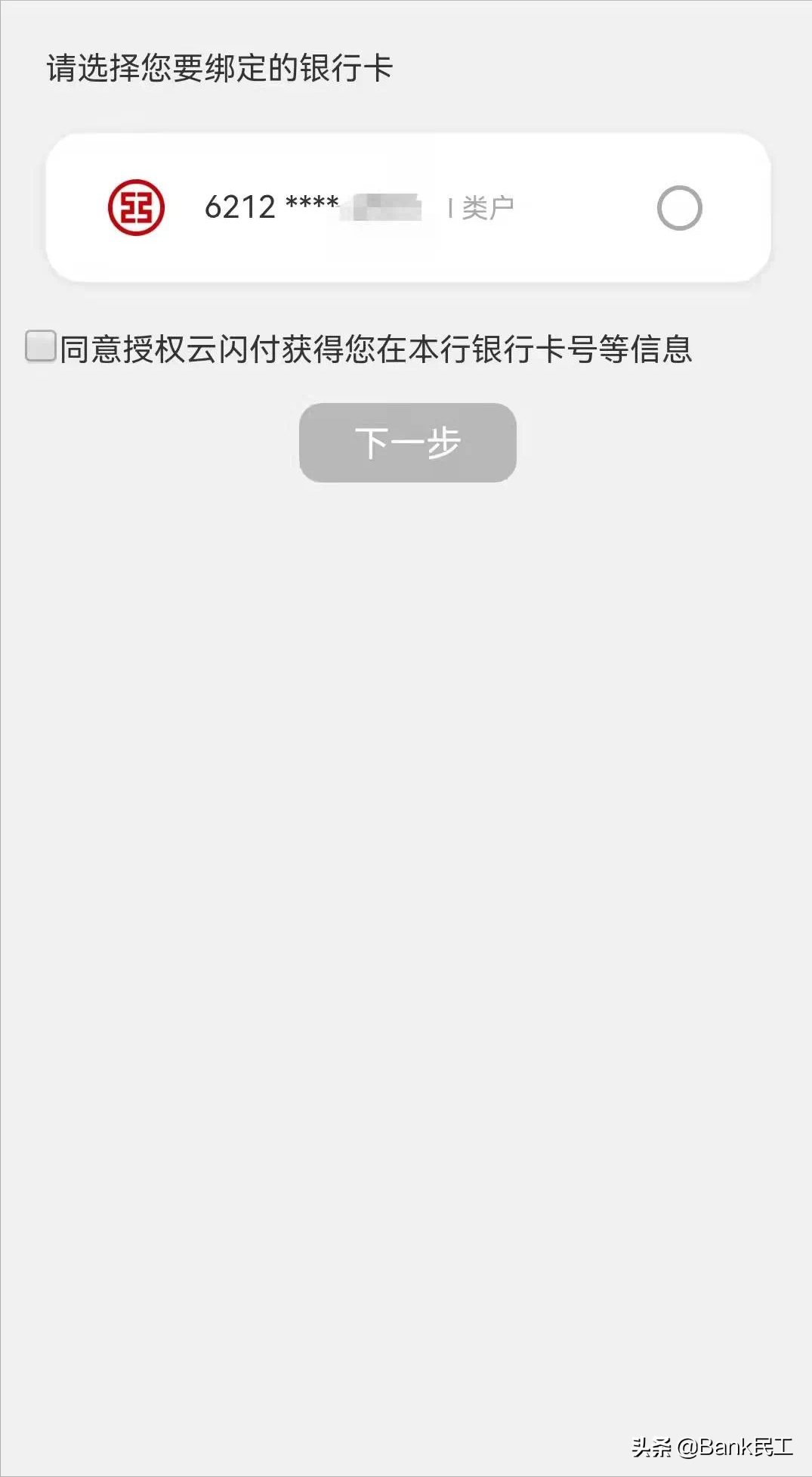 怎么查自己名下的银行卡号（怎么查看自己的银行卡号）