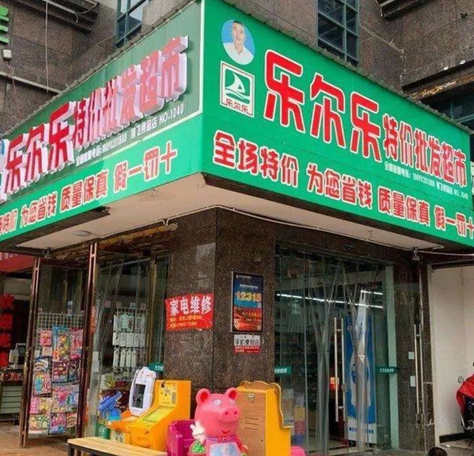 “风起”折扣店