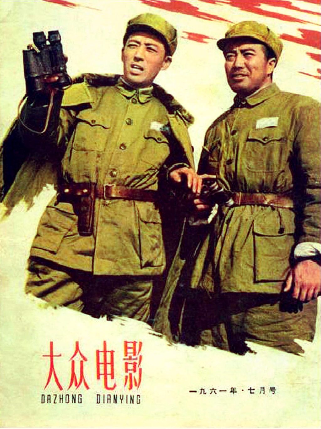 经典老电影《红日》,名家云集,堪称经典,但演员绝大多数已离世