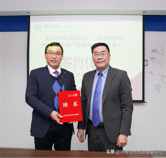 好消息！郑大五附院特聘鲍艳举教授打造儿童康复医学部中医药特色诊疗方案