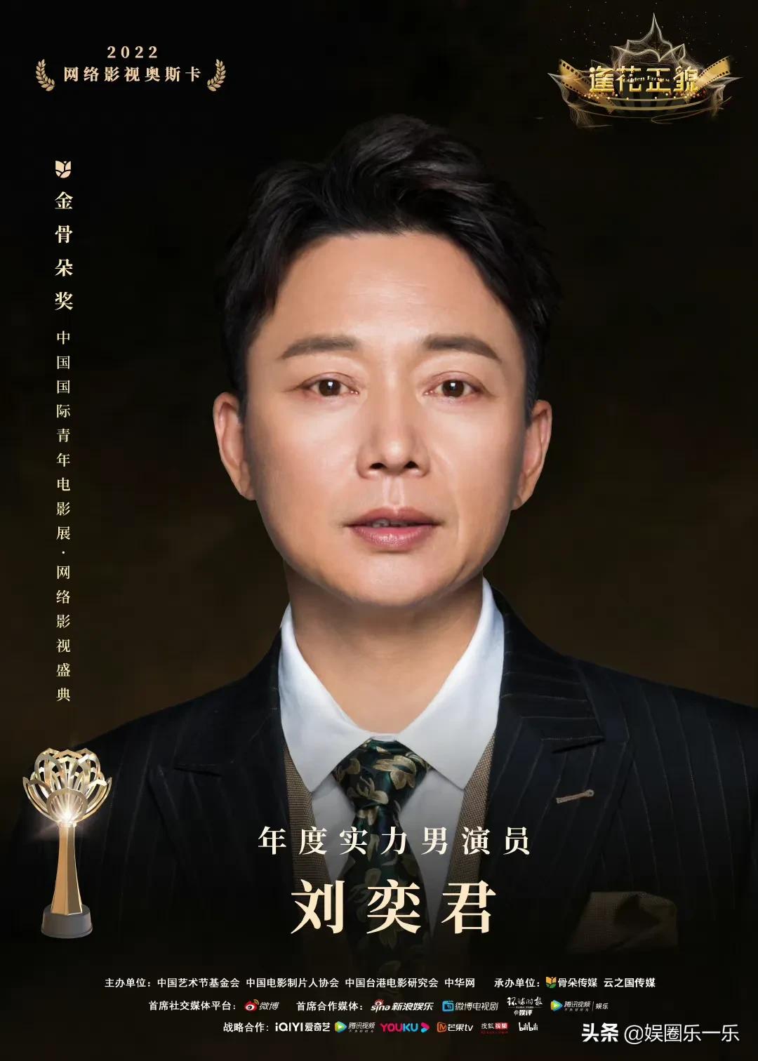 金骨朵盛典 | 多个电视剧奖项发布，看看有你喜欢的剧和演员吗？