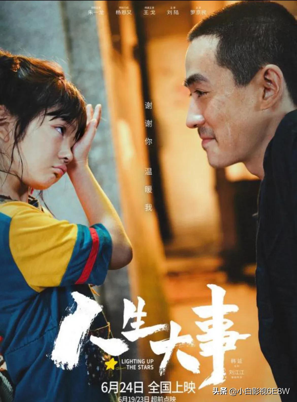 2022年值得看的五部电影，《人生大事》仅第二，《长津湖》倒数