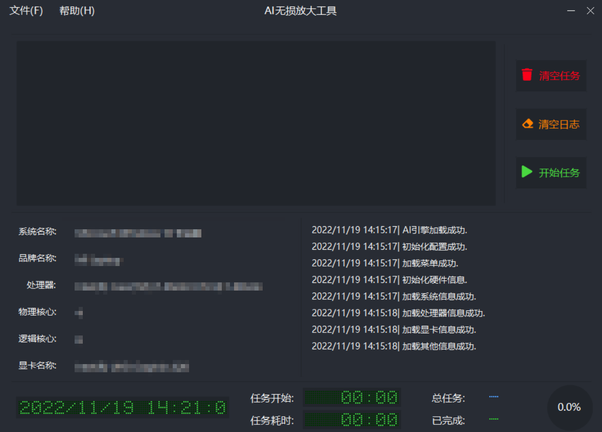 这款图片拯救开源免费神器你知道吗？