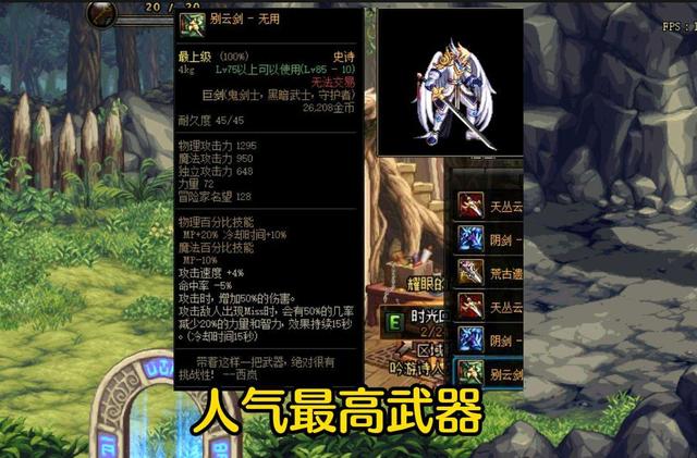 DNF：为什么85级史诗武器突然就火起来了？让我们一探究竟
