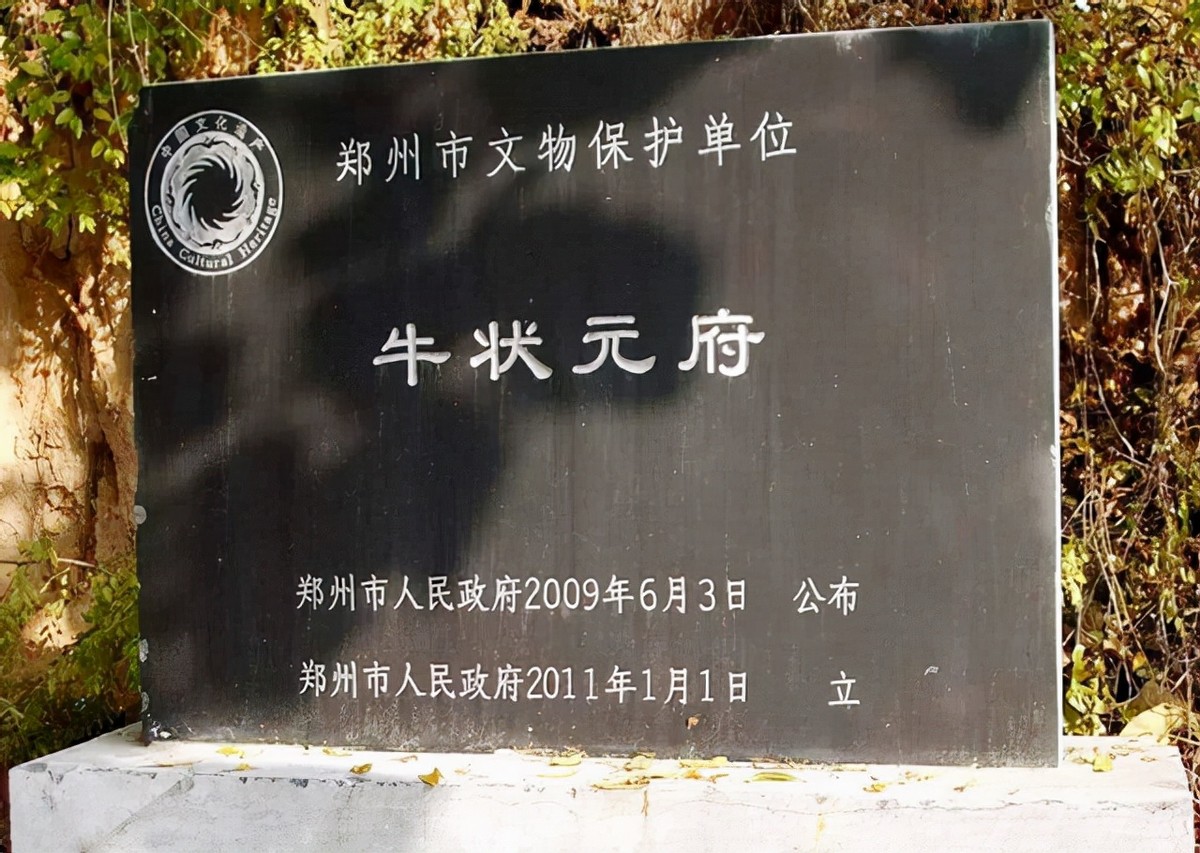 延安大学学报（清代状元的后裔）