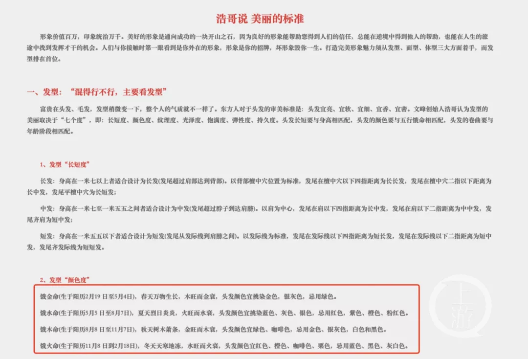 除了一个会吹彩虹屁的秘书,创始人自毁形象还需要七步