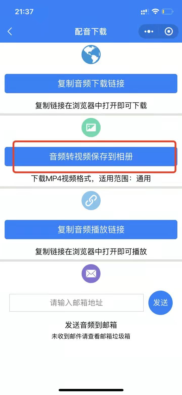 靠谱的智能配音软件有推荐的吗？最好不收费