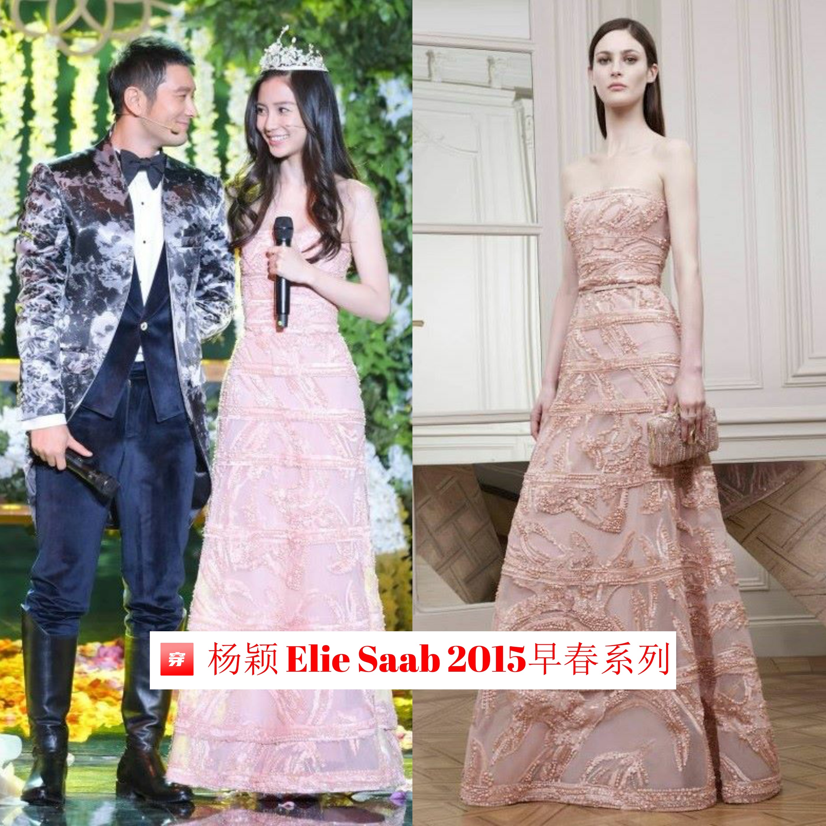 哪怕不是高定，杨颖的礼服造型仍然非常多，这些年她真的火（上）