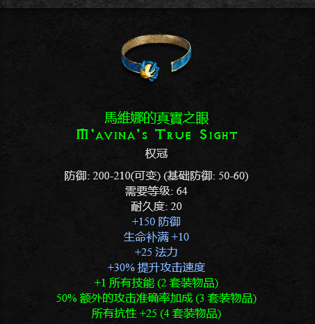 暗黑2重制版：浅谈那些带攻速ias的装备