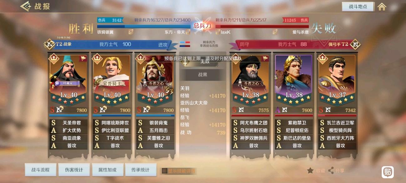 s3关羽新阵容