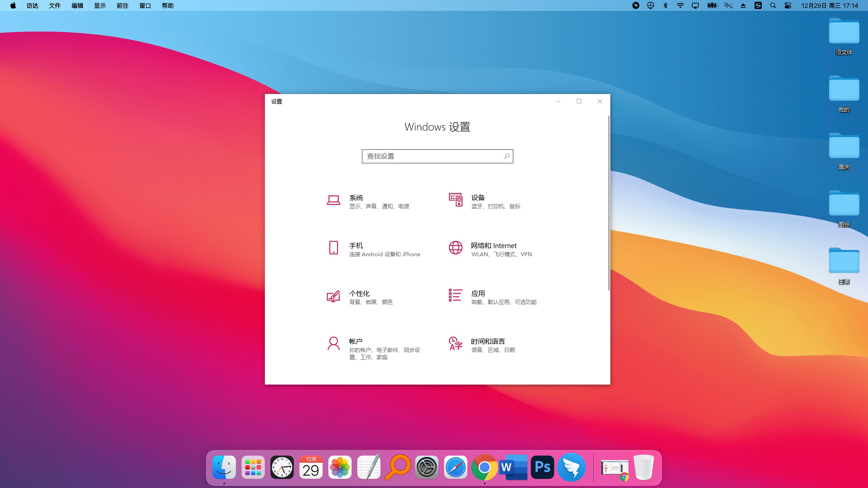想讓Windows“變成”Mac，你需要這4款軟件