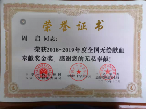 奏响雁城的爱心乐章(图3)