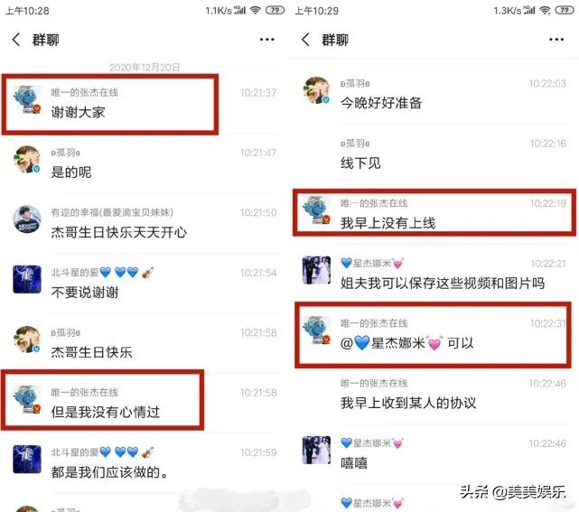 谢娜二胎产下一男(网曝谢娜出轨肖战并怀孕，张杰晒聊天记录宣布离婚，粉丝火速辟谣)