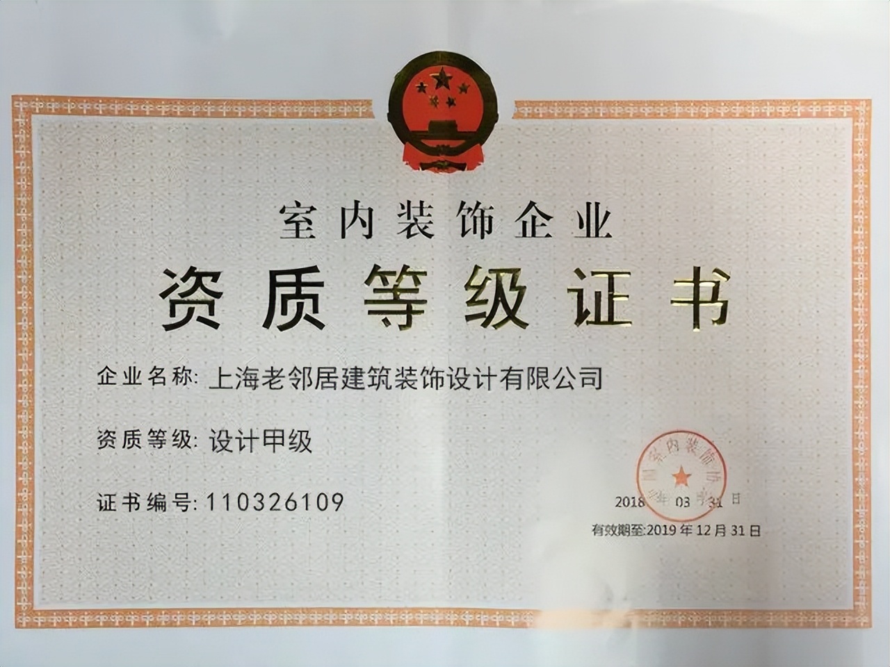 武汉有哪些口碑比较好的装修公司？
