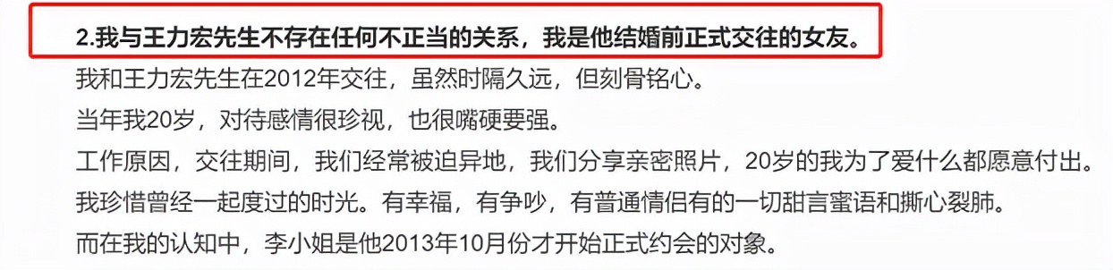 疑似被P图(太菜！孙雨硬刚李靓蕾被一记反杀，被扒疑似P图，还实锤了婚外情)