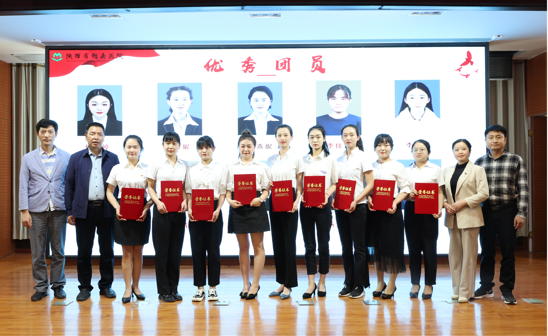 勉县医院成功举办“五四”青年节庆祝暨表彰活动