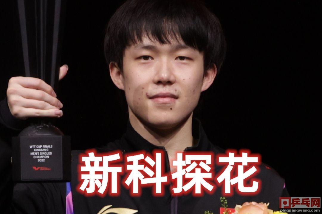 乒乓最新世界排名前二十，王楚钦成探花郎，张本智和差一步成天堑