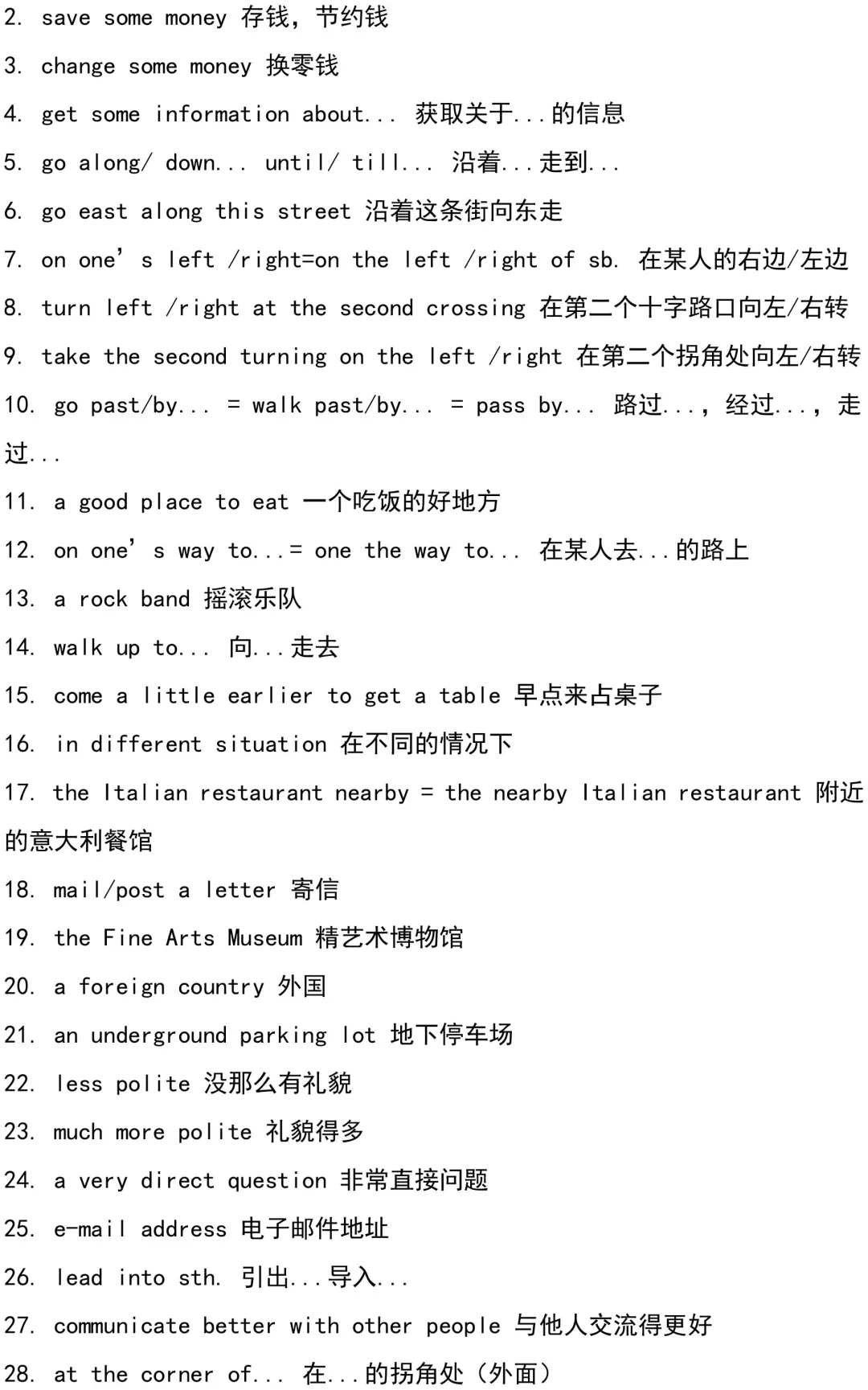 九年级全册英语基础知识总结,期末实用干货