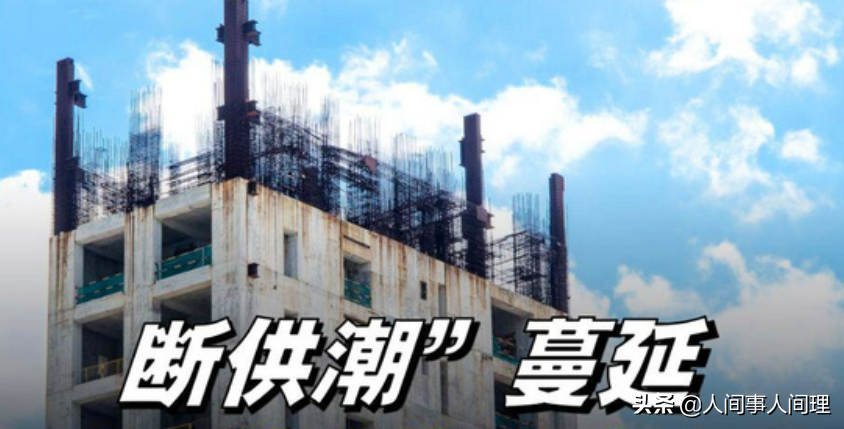“停贷潮”之下，社会学家指出住房贷款的金融化与道德化双重逻辑