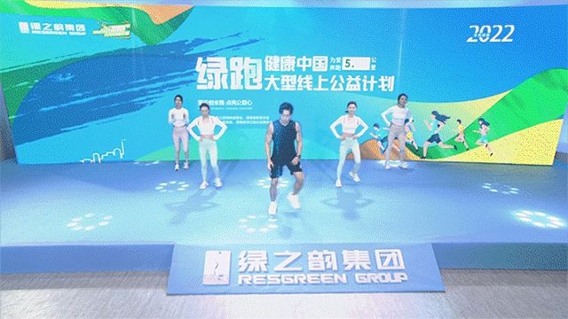 绿之韵：健康中国·绿跑大型线上公益计划震撼开启