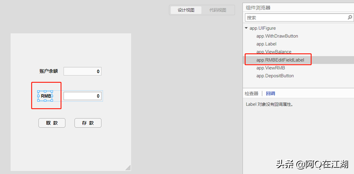 MATLAB App Designer | 面向对象编程（一）
