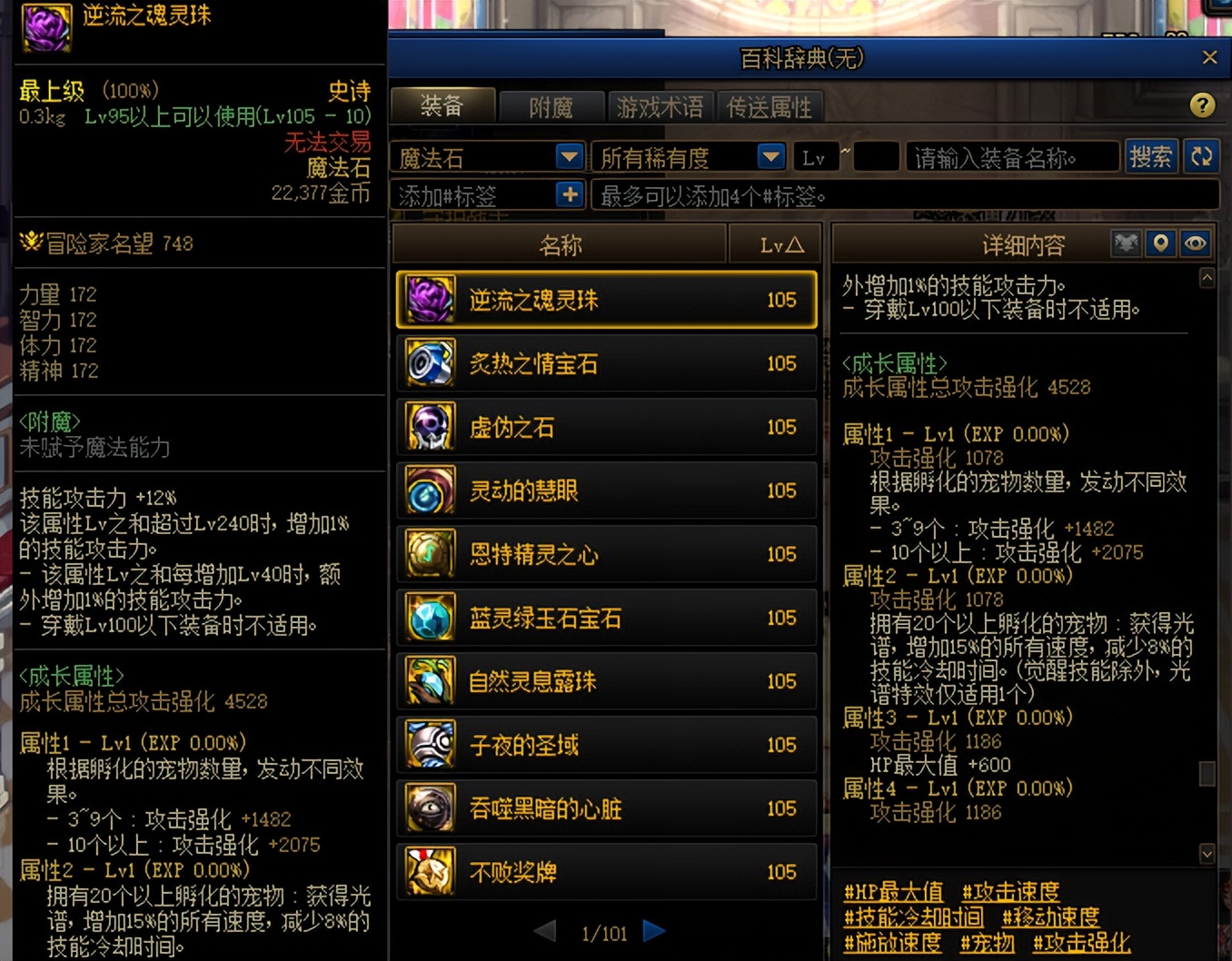 DNF：110级红眼搭配推荐，纯伤害or出血流，9保1血剑还是狂斩？