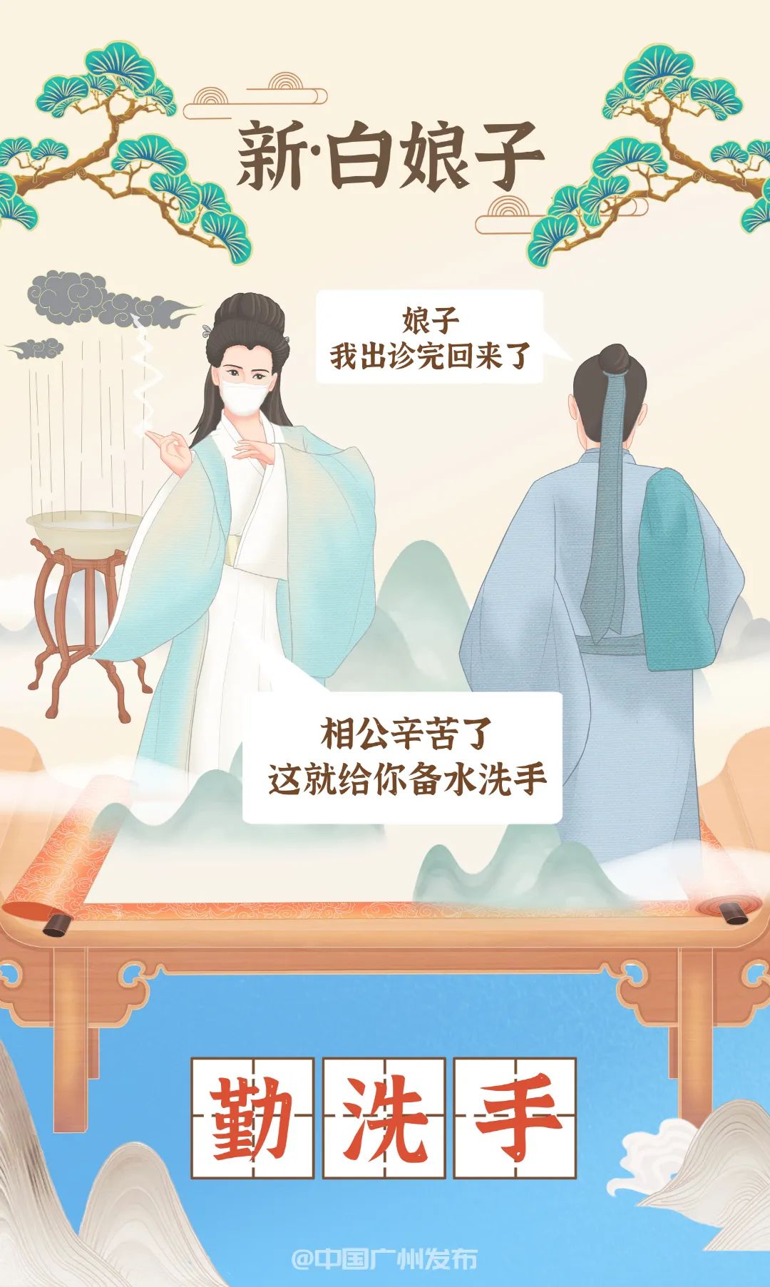 科學(xué)防疫，重要提醒