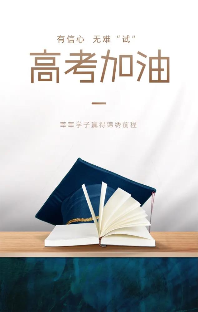 高考前给孩子的一封信怎么写「高考前给孩子的一封信家长」