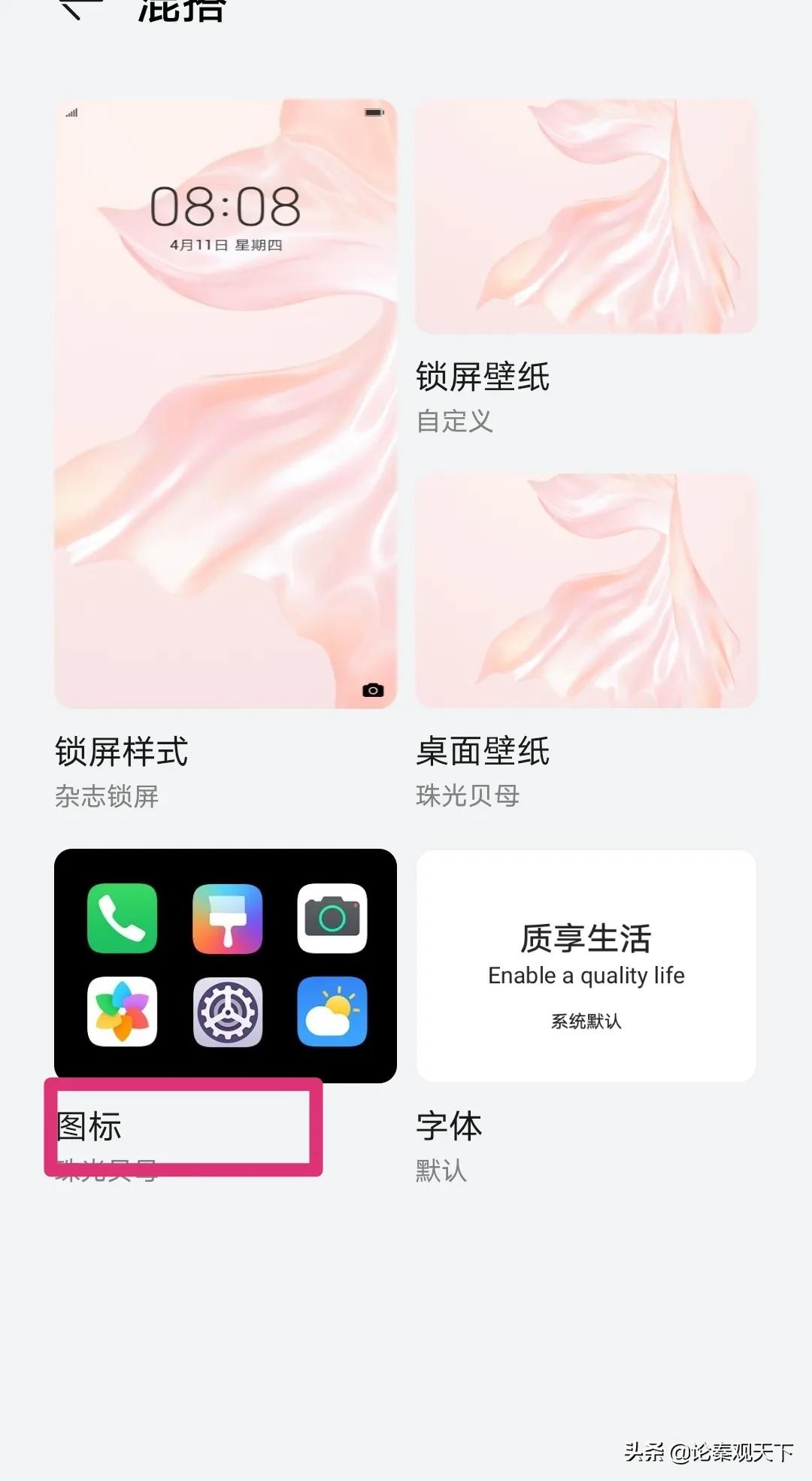 微信圖標(biāo)換成自己喜歡的照片，這樣操作你一看就會(huì)