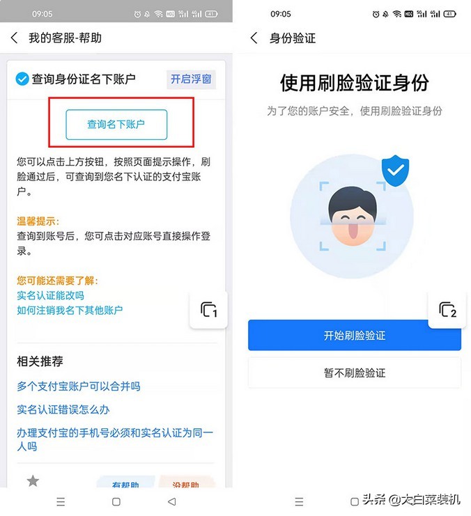 网贷、征信问题突然找上门？竟是身份被盗用，3个渠道可自查