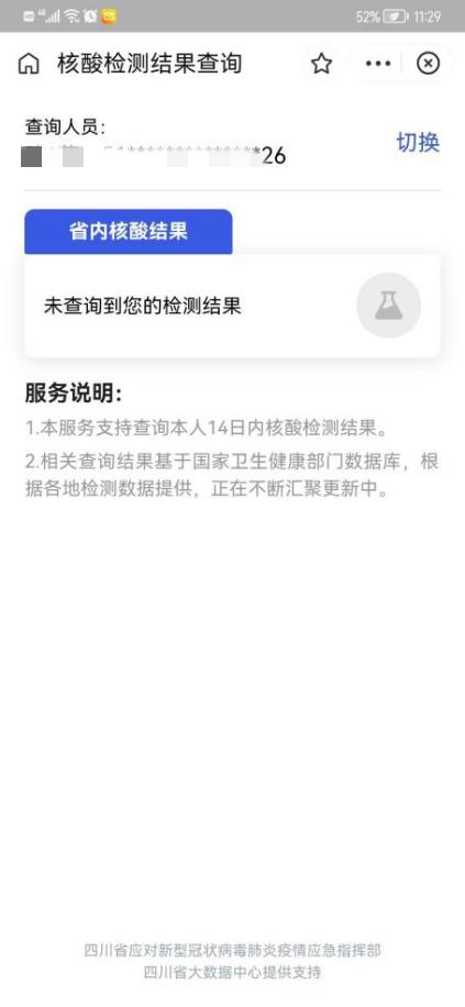 支付宝首页搜索“天府通办”，热门服务点击即用
