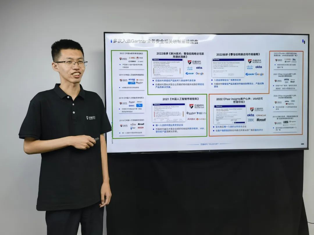 芯盾时代发布零信任渠道产品 共拓业务安全新蓝海